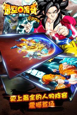 悟空传奇手游官方版