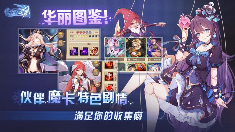 子星物语倍速版