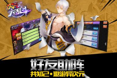 次元大乱斗手游官方