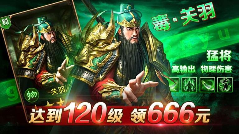 放置群雄腾讯版