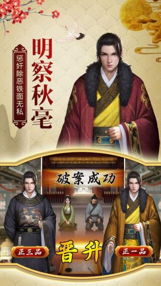 一世官途最新破解版