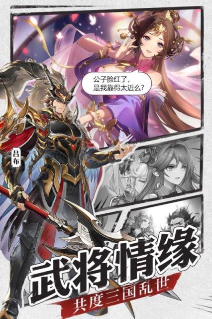 三国志幻想大陆满V版