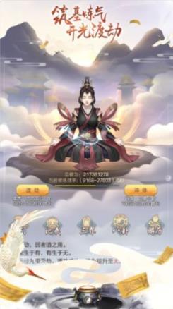 修真吧少年九游版