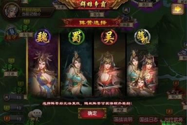 三国女神手游官方版