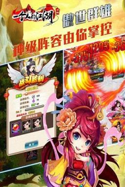 一个人的江湖手游官方版