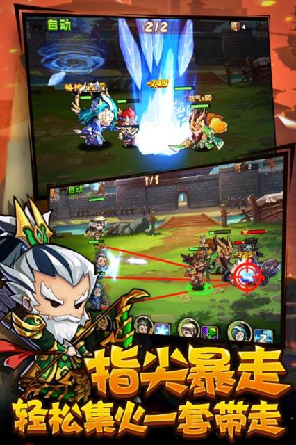 主公快上车手游官方版