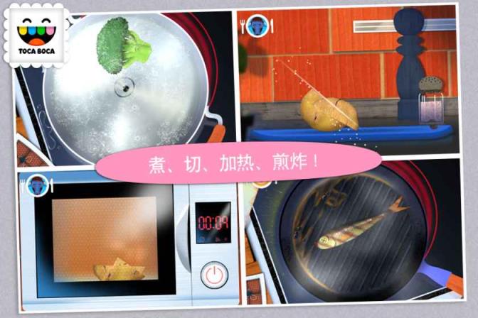 Toca Kitchen游戏
