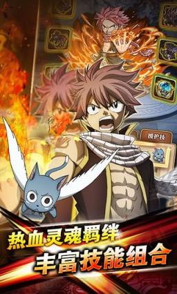 妖精的尾巴启程官方手游