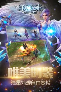 永恒归来手游官方