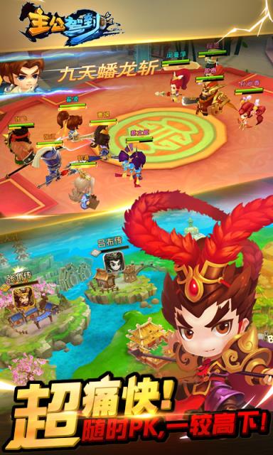 主公驾到手游官方版