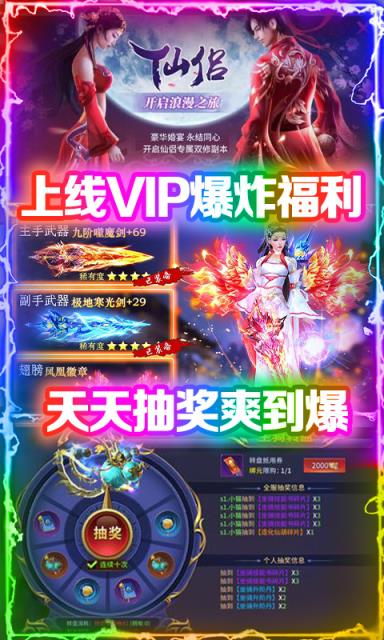 九天封神福利版