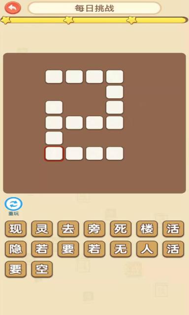 猜成语闯关app