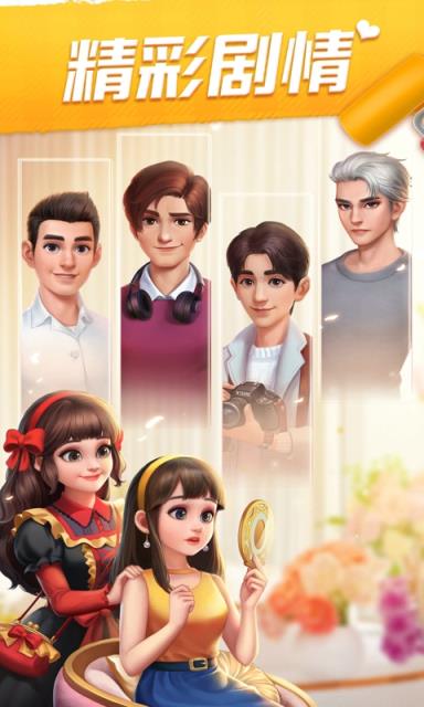 心动公寓破解版