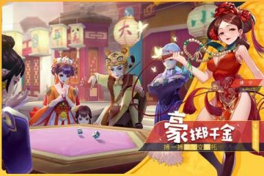 鹿鼎记抖音游戏