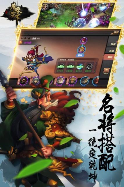 席卷天下手游官方版