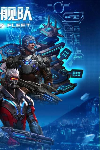 银河舰队手游官方版