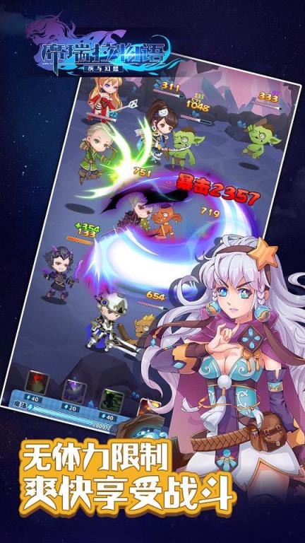 席瑞拉物语手游