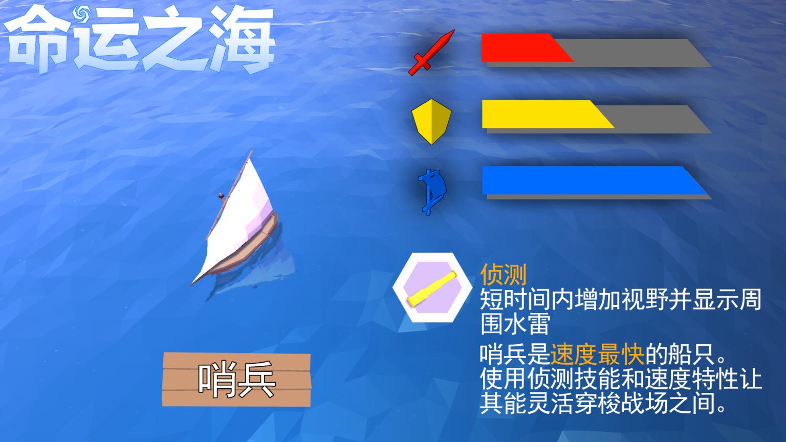 命运之海无广告版