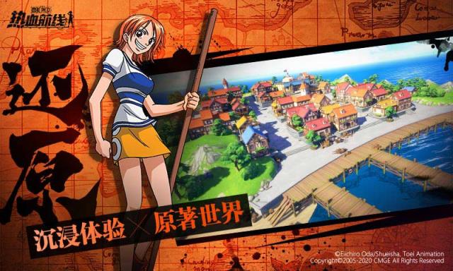 航海王热血航线日服版