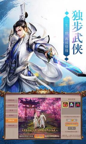 仙云志手游官方版