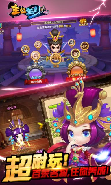 主公驾到手游官方版