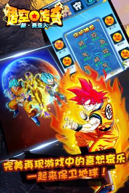 悟空传奇手游官方版