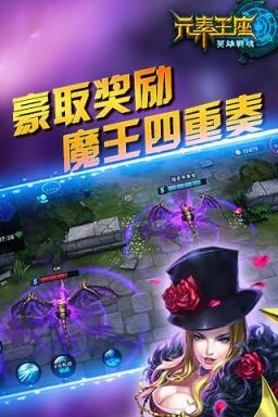 英雄战魂之元素王座手游官方版