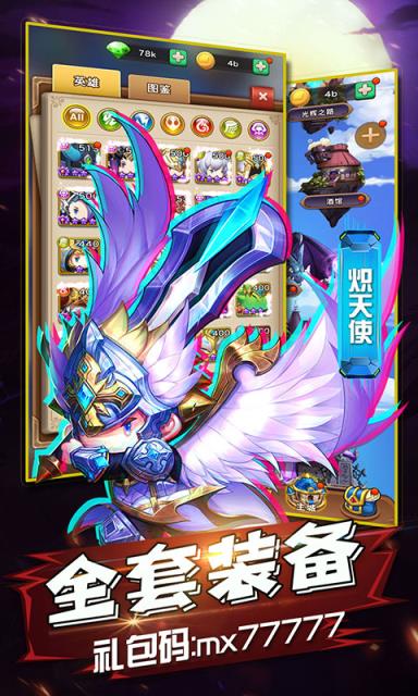 冒险者集结BT版