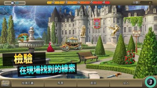 刑事案件时空旅程破解版