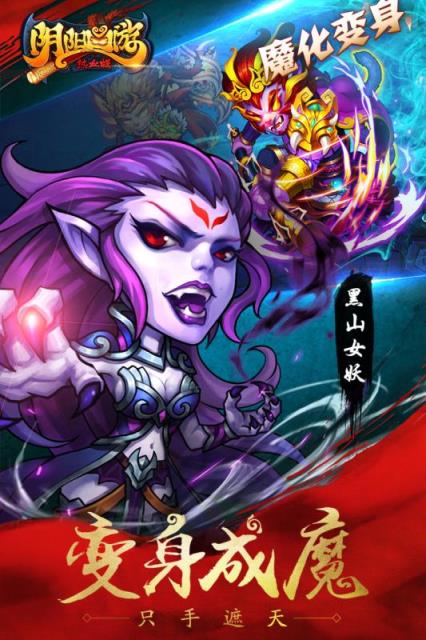 阴阳西游热血版官方版