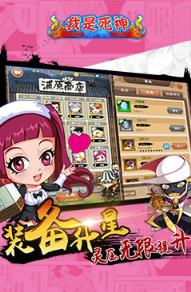 我是死神手游官方版