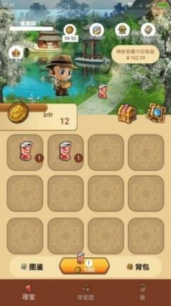 叮叮寻宝红包版