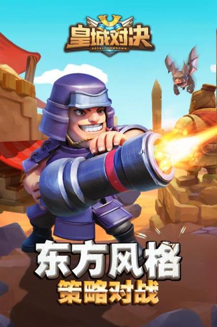 皇城对决官方最新版
