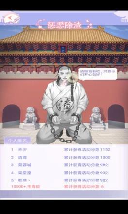 恋与清宫游戏破解版