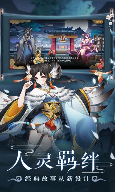 聊斋搜灵录测试服