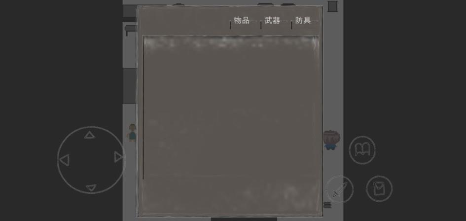 消失了的手机2游戏