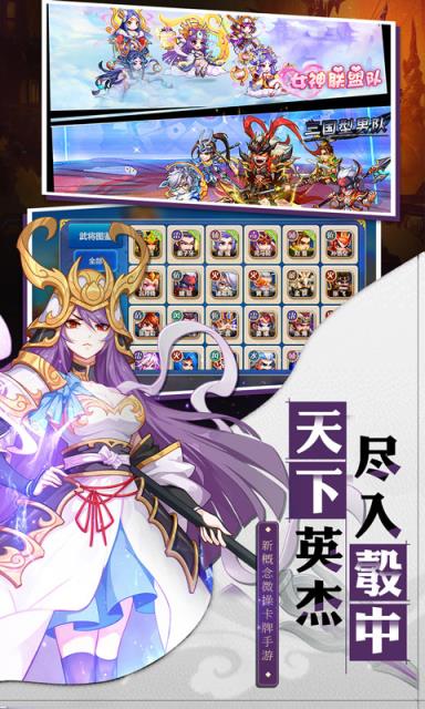 萌将风云折扣平台版