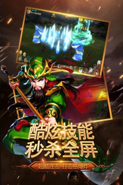 三国单机版2020