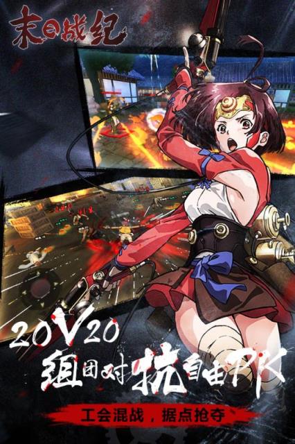 末日战纪手游官方版