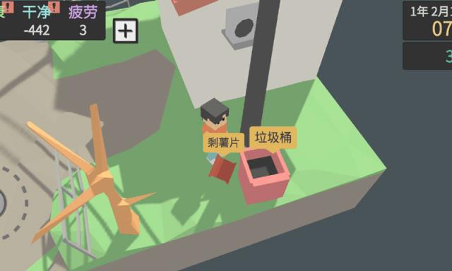 属性与生活3修改版