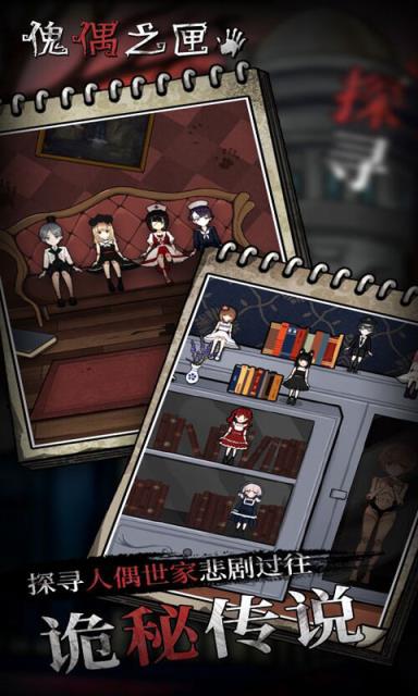 傀偶之匣完整版