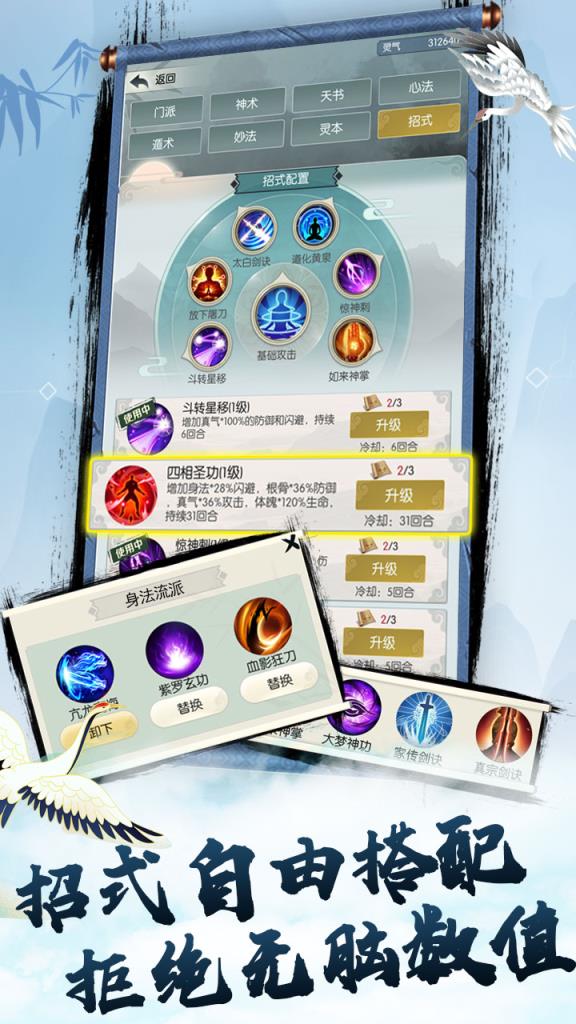 无极仙途taptap版
