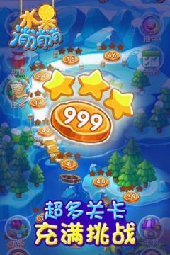 蔬菜水果消消乐闯关版
