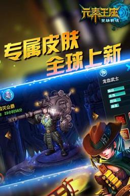 英雄战魂之元素王座手游官方版