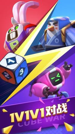 魔方战争破解版