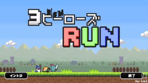 冲呀三英雄汉化破解版