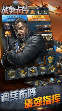 战争与卡片手游官方版