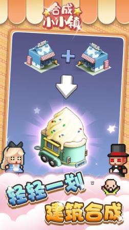 合成小小镇合成40级版