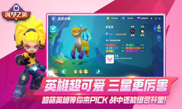 食梦之境破解版