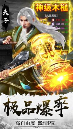 将夜传说2破解版